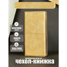 Чехол-Книжка Honor 70. Хонор 70 золотистый