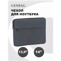 GENBAG Чехол для ноутбука до 14 дюймов