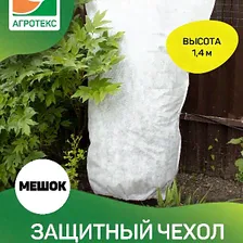 Чехол для укрытия кустарников (цилиндр)