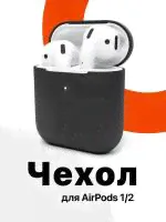 Чехол для наушников Apple AirPods 2, 1, SSY, Силиконовый чехол для беспроводных наушников Айрподс, черный