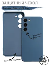 Чехол Samsung Galaxy S23 Plus c замшей внутри