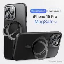 Чехол на айфон 15 Про magsafe с подставкой
