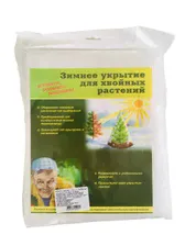 Чехол для укрытия хвойных растений 80мкм 1,2*1,7м