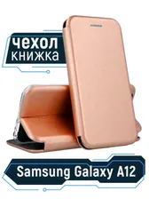 Samsung Galaxy A12, M12, A 12, M 12, Чехол-Книжка на Самсунг А12, А 12, М12, М 12 , не стекло MHH.