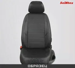 Чехол на SKODA OCTAVIA A5 (с подлокотником) (шт) SEINTEX