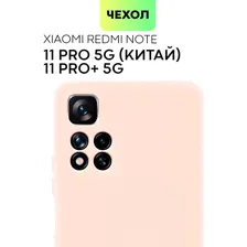 Чехол для Xiaomi Redmi Note 11 Pro 5G, Note Pro+ (Редми Ноут 11 Про, Про+), тонкий, силиконовый чехол, матовое покрытие, защита камер, нежно-розовый желтый, красный, серебристый, синий, оранжевый, бел