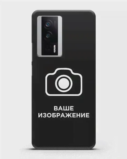 Чехол с фотографией на заказ для Xiaomi Poco F5 Pro силиконовый
