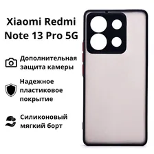 Противоударный чехол для Xiaomi Redmi Note 13 Pro 5G, защита камеры, (black) / чехол сяоми редми нот 13 про 5 джи черный