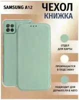 Чехол книжка для Samsung Galaxy A12 / Samsung Galaxy M12 / Самсунг Галакси А12 / Самсунг Галакси М12 Противоударный чехол-книжка, Мятный-Оливковый