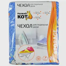 Чехол для гладильной доски Рыжий кот 140x58см 004517