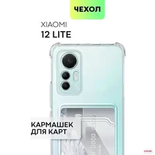 Противоударный чехол с кармашком для Xiaomi 12 Lite (Сяоми 12 Лайт) усиленный, защита камер и карманом для карты, чехол картхолдер BROSCORP прозрачный