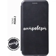 Чехол-книжка Introvert W на Tecno Pova 2 / Техно Пова 2 с 3D эффектом черный белый, черный