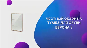 ЧЕСТНЫЙ ОБЗОР | ВЕШАЛКА НАПОЛЬНАЯ MUNICH