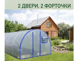 2 двери, 2 форточки / Чехол на теплицу / Чехлы на теплицу из армированной пленки с уф-защитой 200 мкм