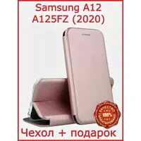 Чехол-книжка для Samsung A12 Самсунг А12
