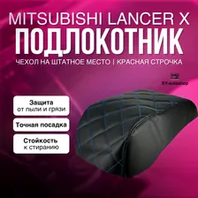 Чехол подлокотник на Mitsubishi Lancer X. Чехол подлокотник на Митсубиси Лансер 10 (Синий строчка)