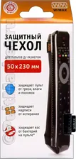Чехол для пульта Wimax 50x230мм