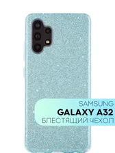 Чехол с блестками для телефона накладка, Samsung Galaxy A52, Самсунг Галакси А52 КАРТОФАН. Цвет го